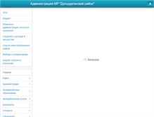 Tablet Screenshot of duldurga.ru